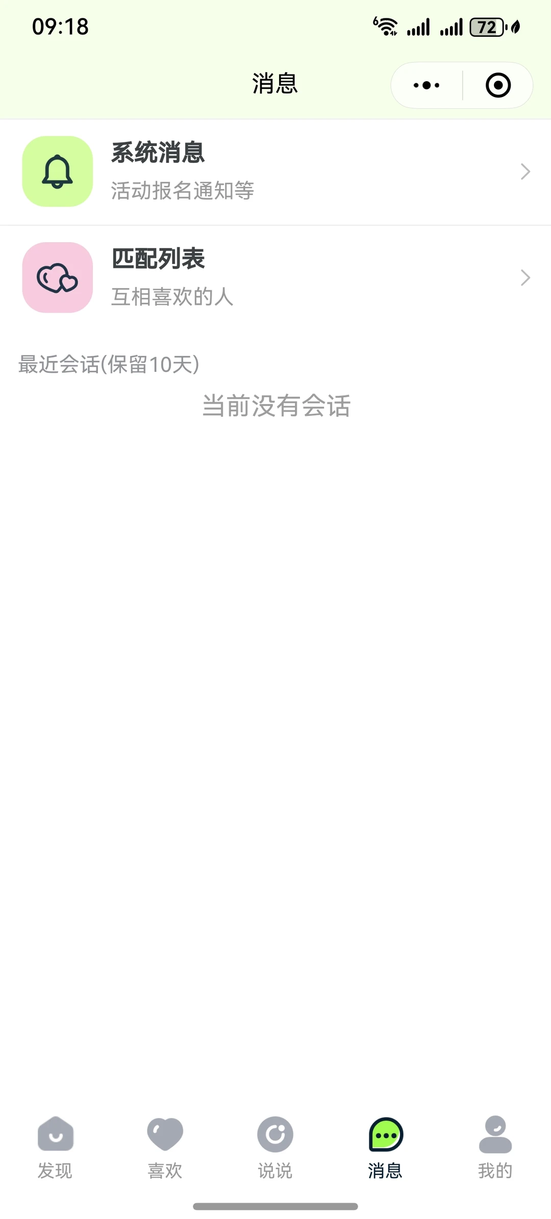 出售社交类小程序源码