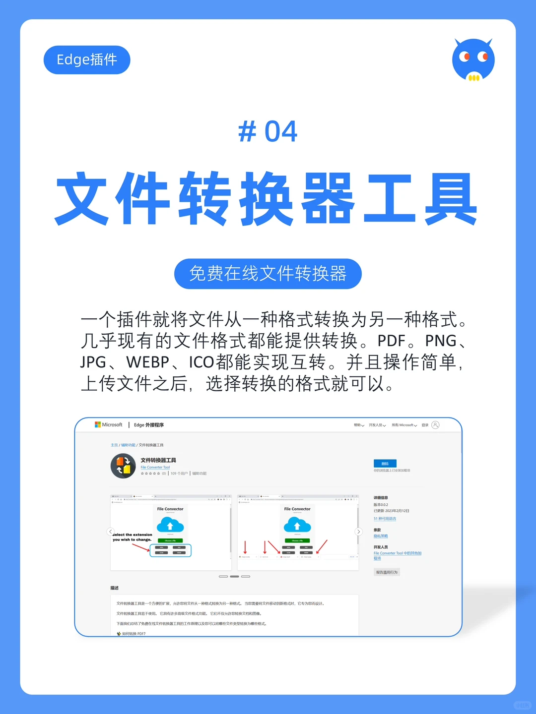 Edge浏览器必装神仙插件,入坑即爱上😭
