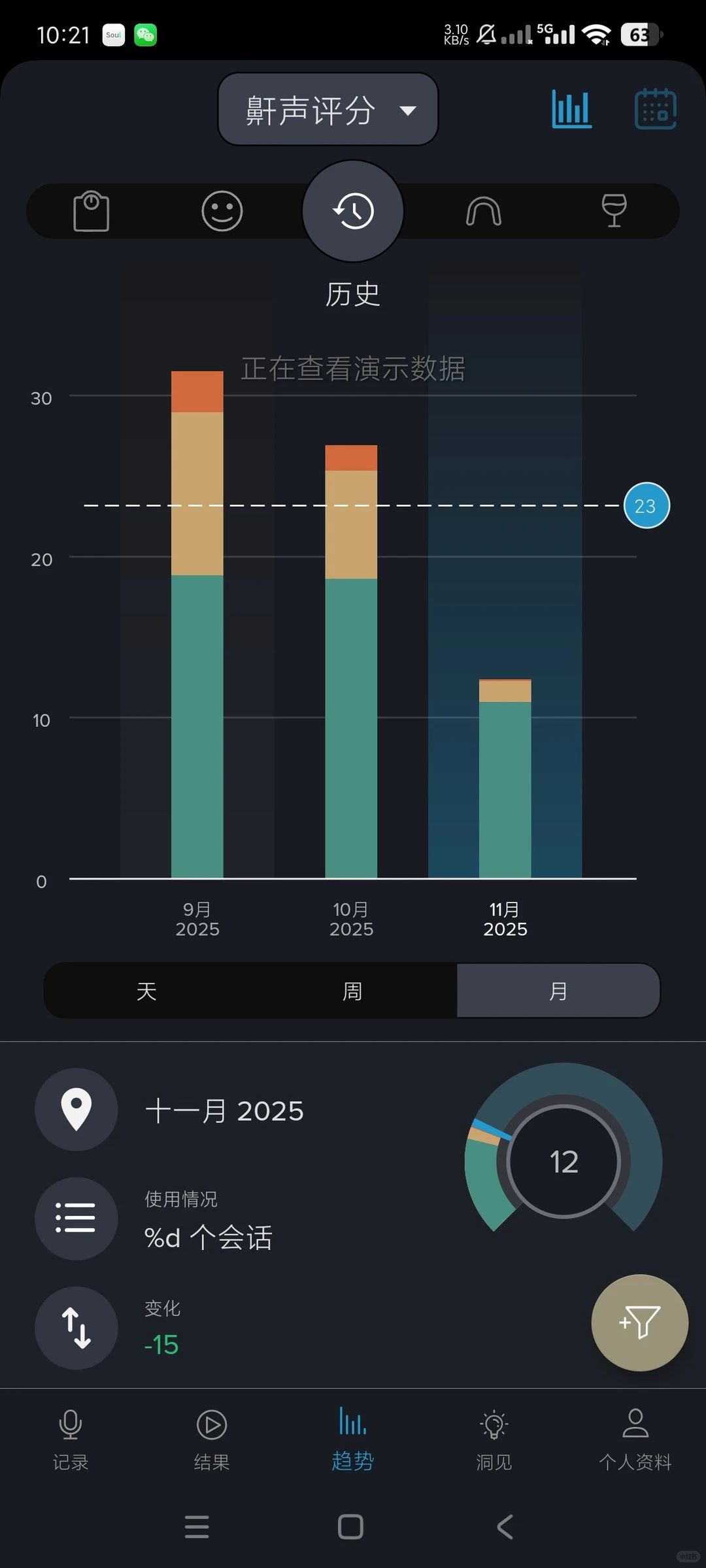 〖实用软件〗：鼾声分析器（鼾声监测）