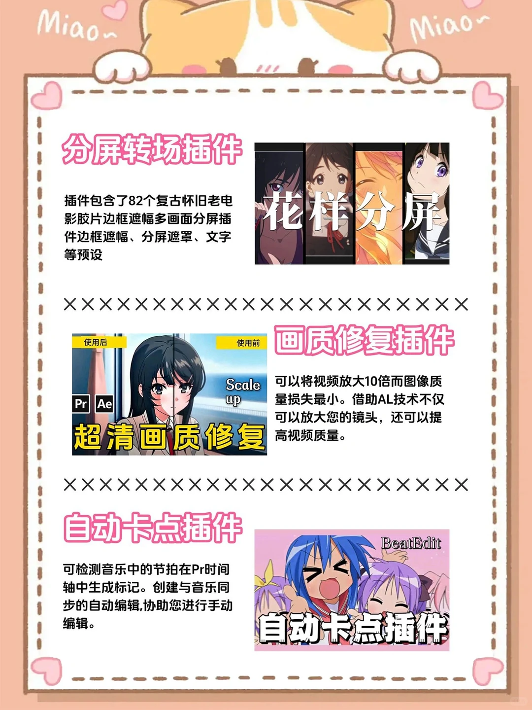 🔥PR必备插件合集❗❗❗拿走不谢～