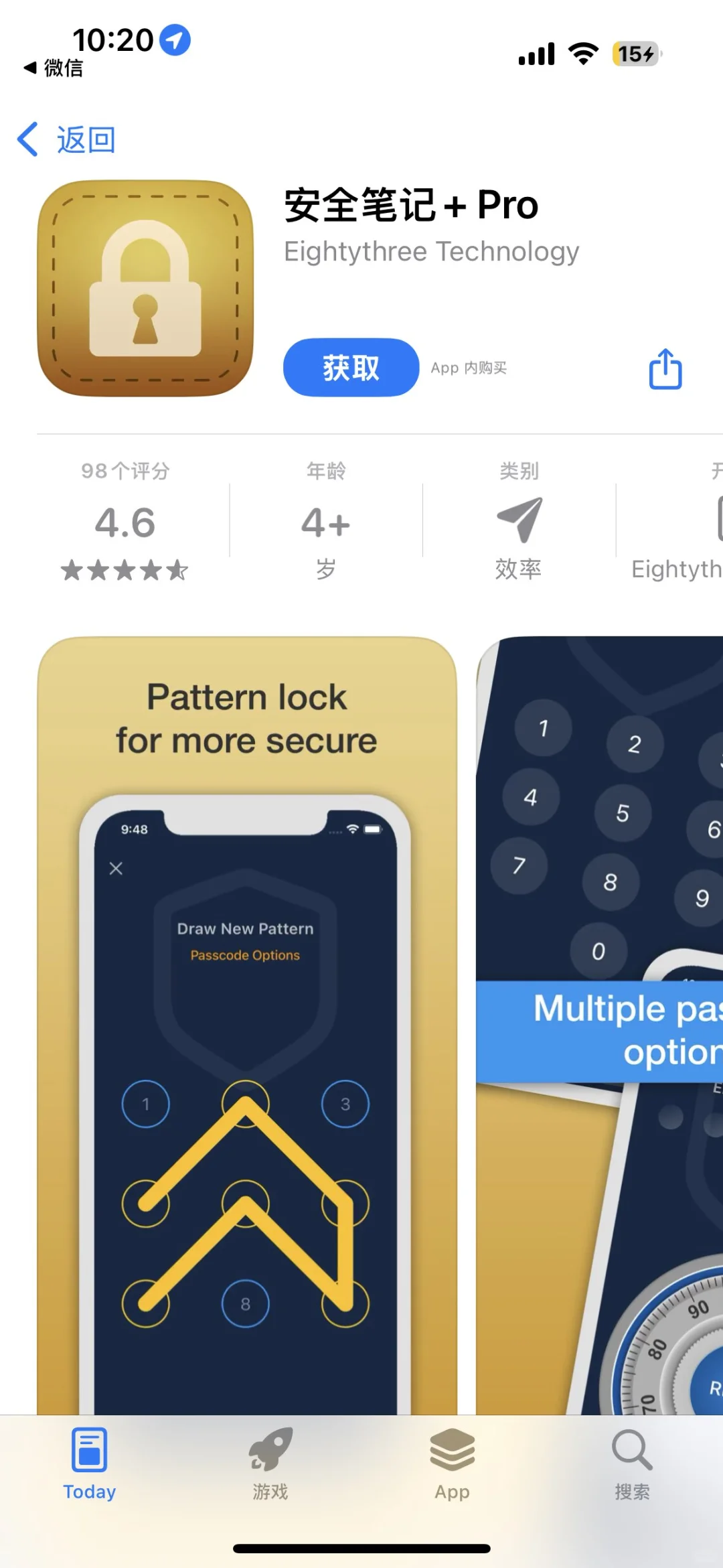 AppStore今日限免应用（第16弹）