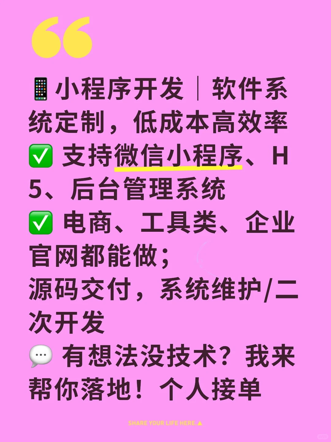 软件开发个人接单中-夜雨聆风