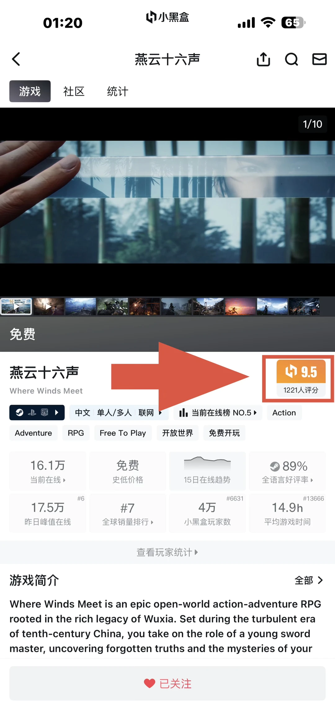 如何给燕云评分！冲击十个袅袅！