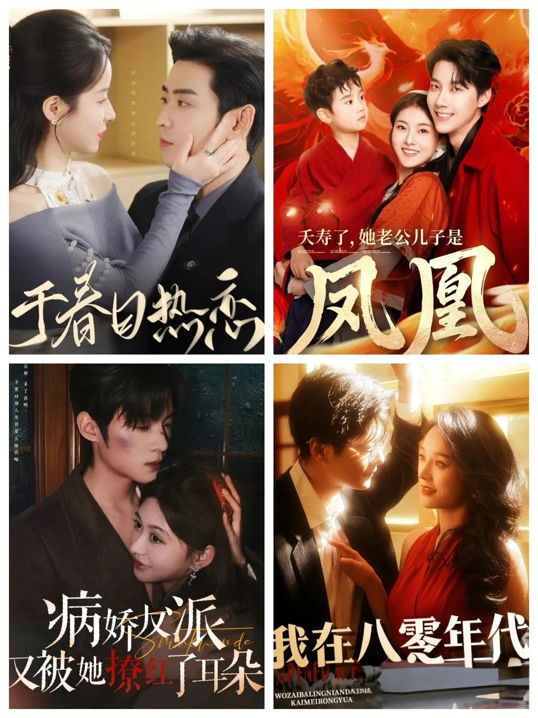 4月16日精选短剧推荐预告【附演员表】