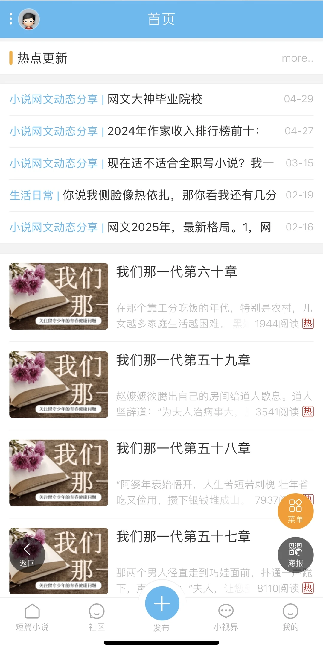 出售一个小说网站源码程序可直接上线运营