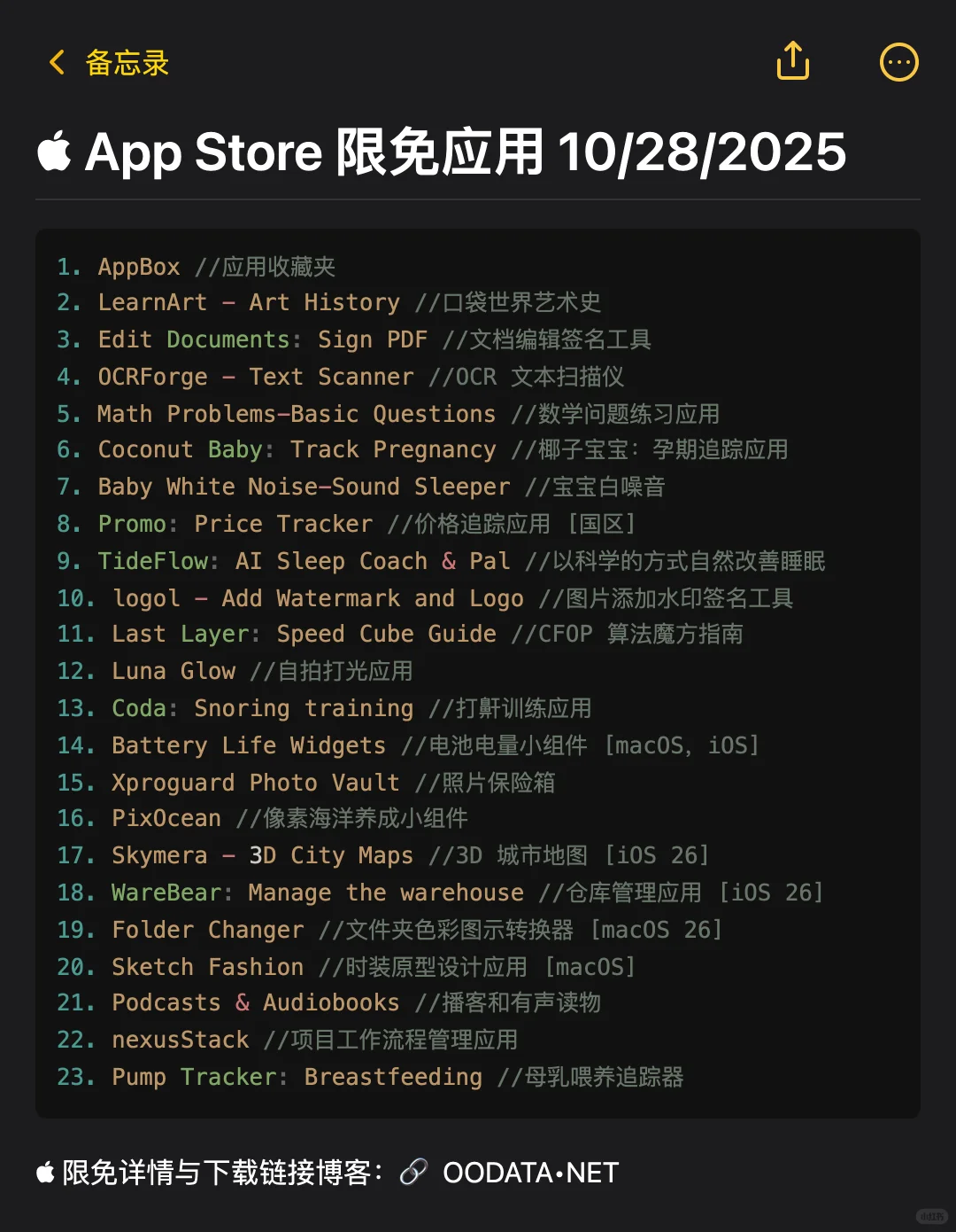 App Store 限免应用 10/28/2025