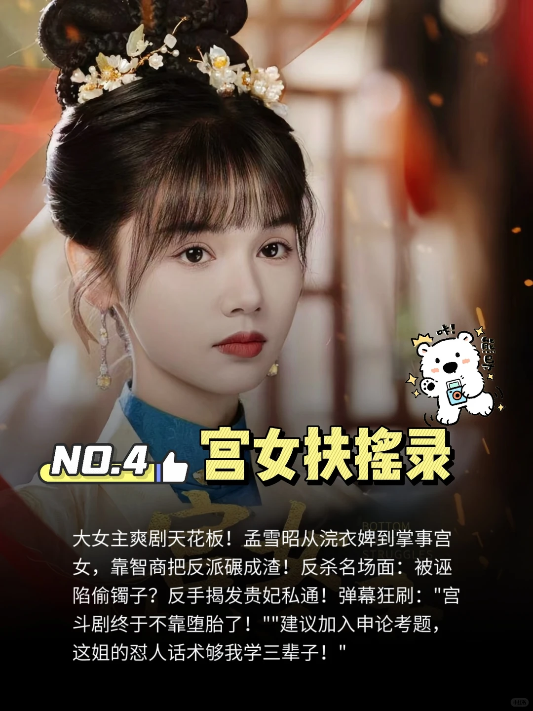 4月必追古装短剧，古装天花板🔥🔥🔥