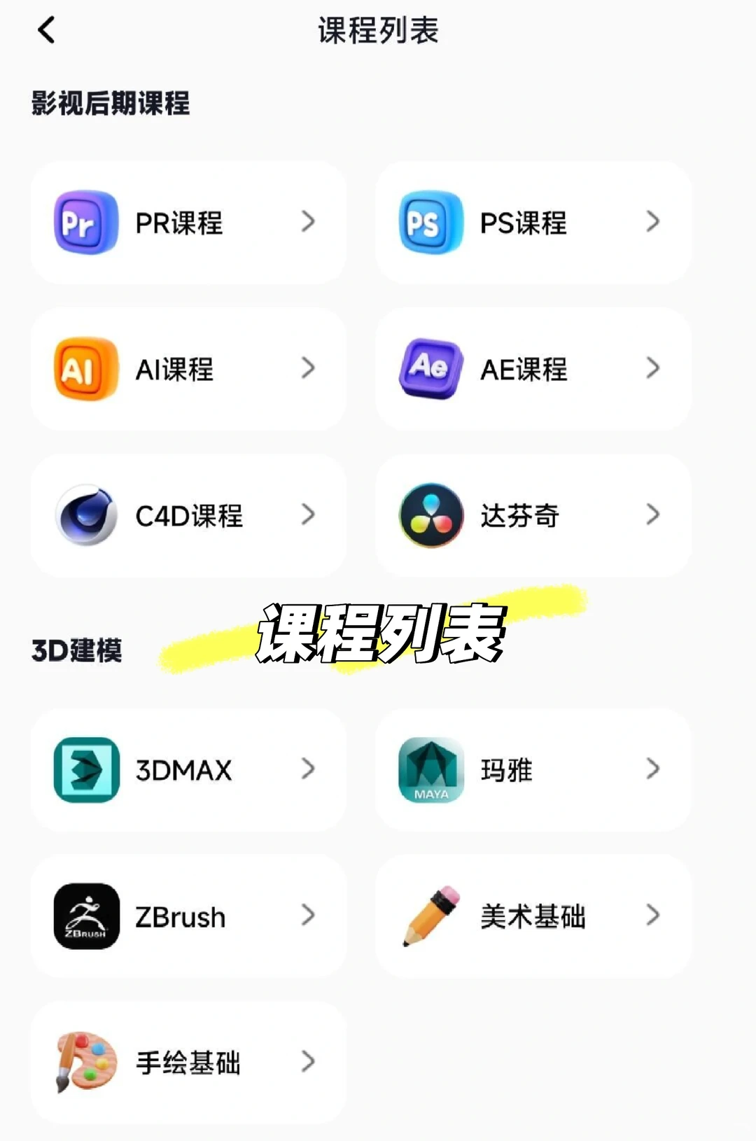 为什么我学3dmax的时候不知道这个app