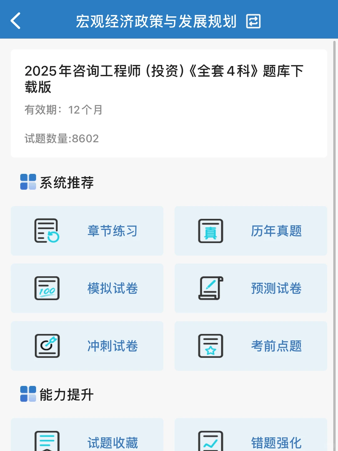 咨询工程师，“磕死这个app超好用”🔥