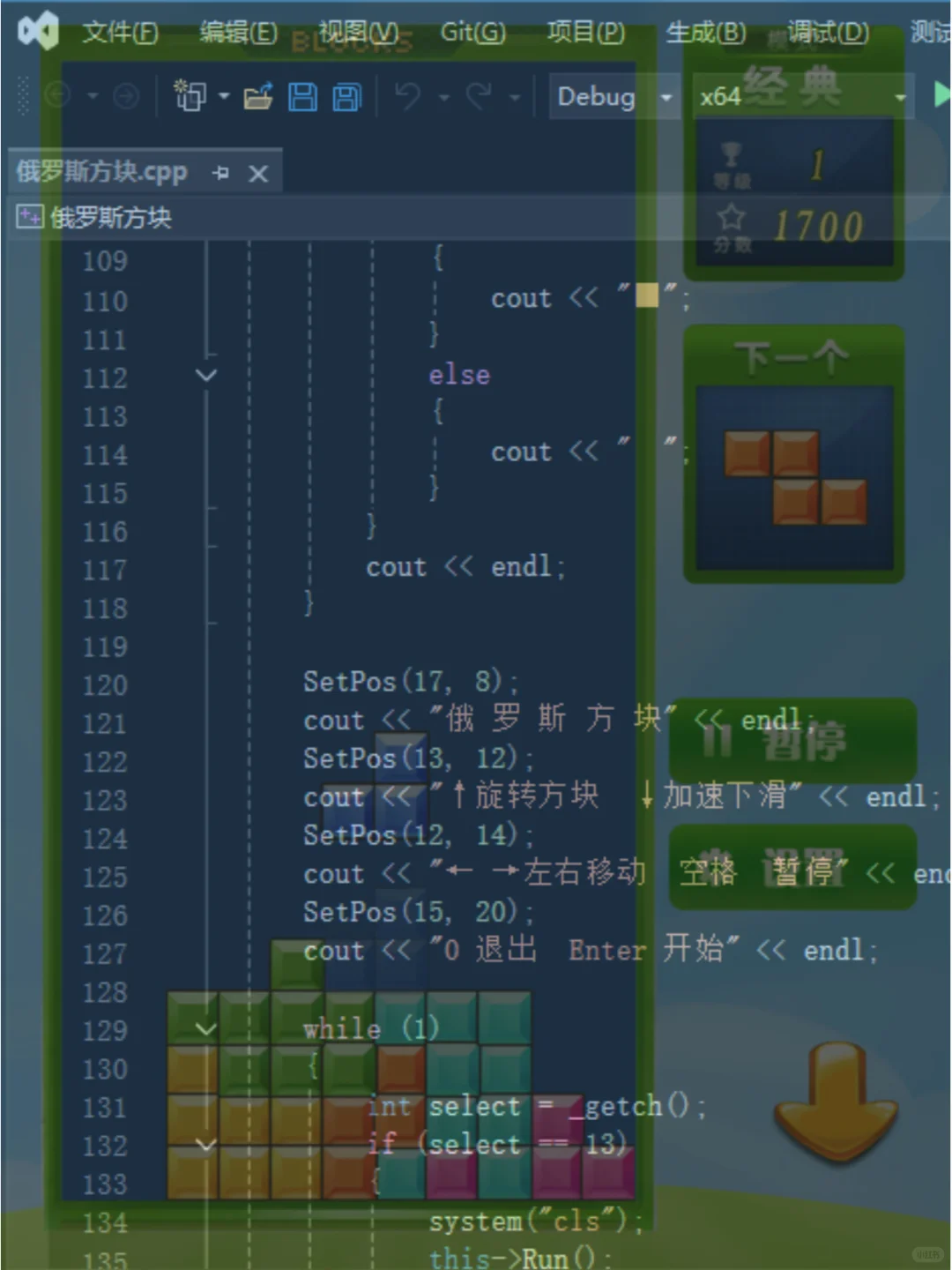 C语言童年经典小游戏俄罗斯方块