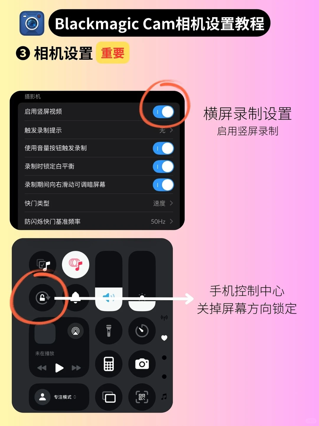 Blackmagic Cam 教程|手机也能拍出电影感-夜雨聆风