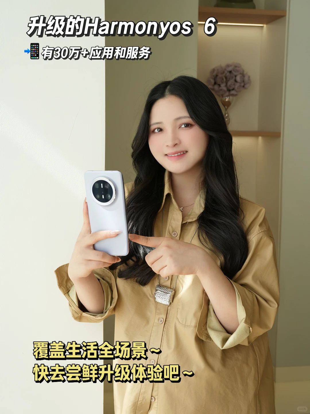 华为Mate80发布会🔥首发解锁鸿蒙6.0爆爽App