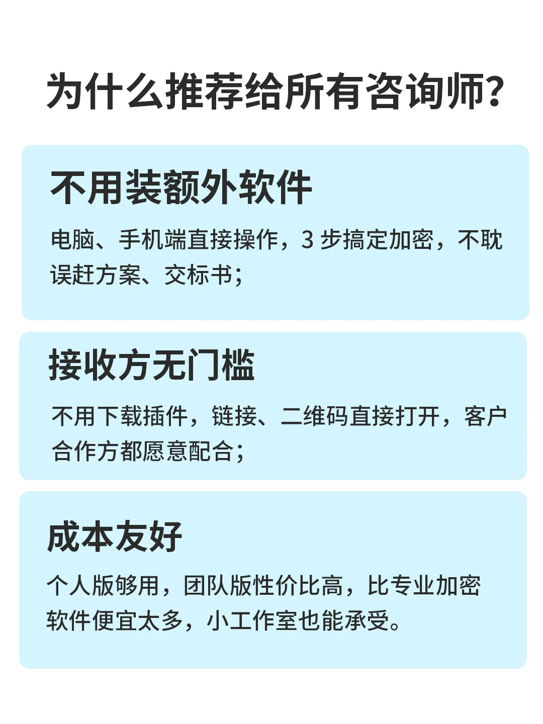 怕咨询文件泄密/发错？ 用笔熊分享稳了！-夜雨聆风