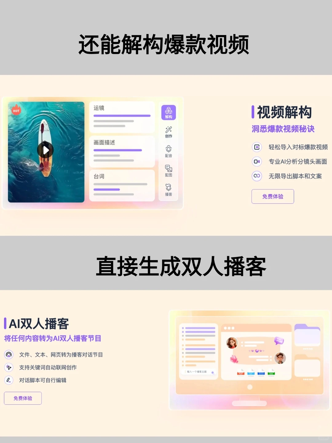 短视频创作的AI神器，图文脚本配音全搞定