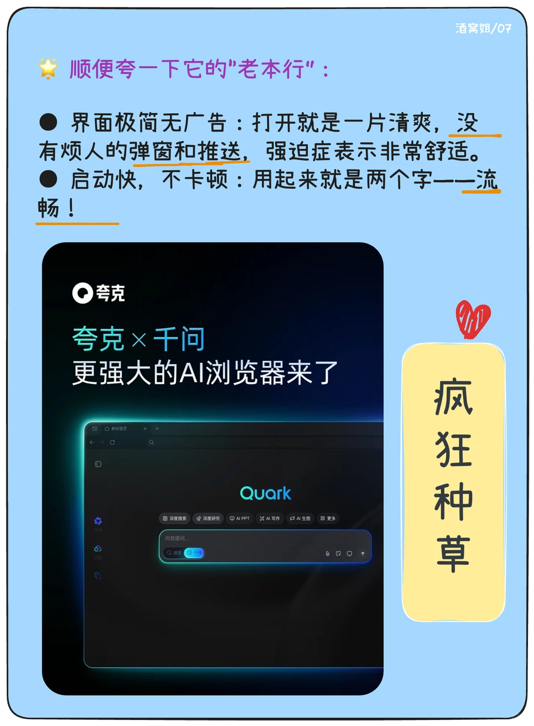 让我办公效率拉满的神器，真香！-夜雨聆风