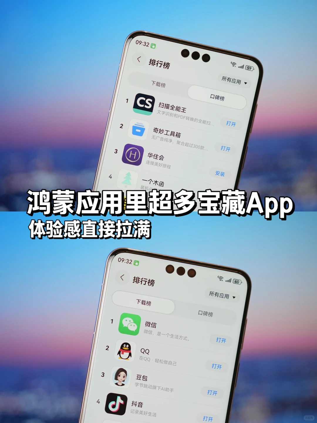 华为Mate80发布会🔥首发解锁鸿蒙6.0爆爽App