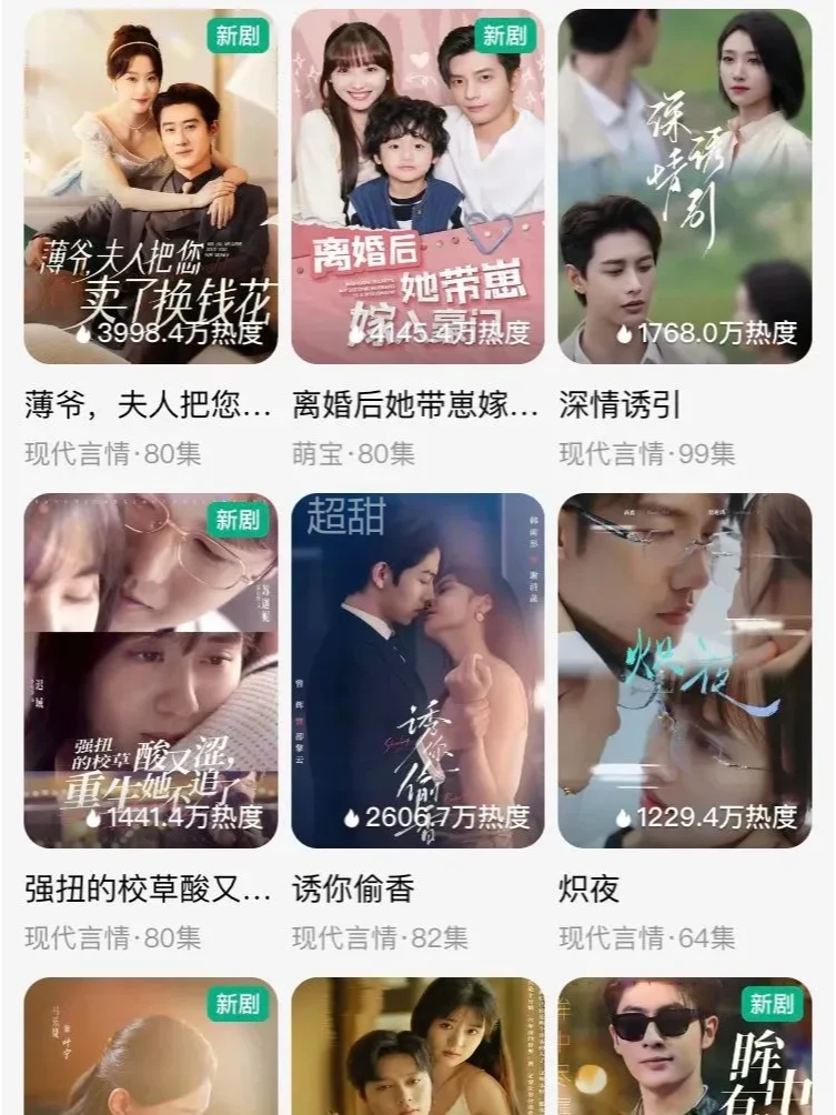 短剧推荐清单，必看哦