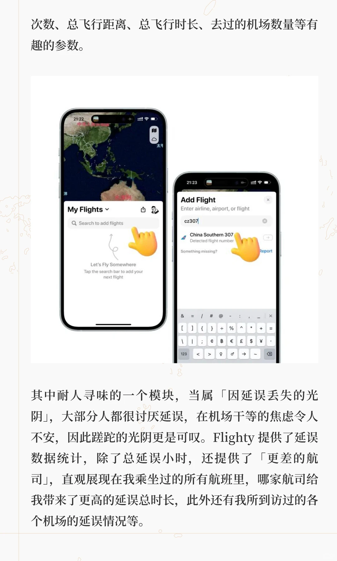 iOS、Android 有哪些好用的独占 App？