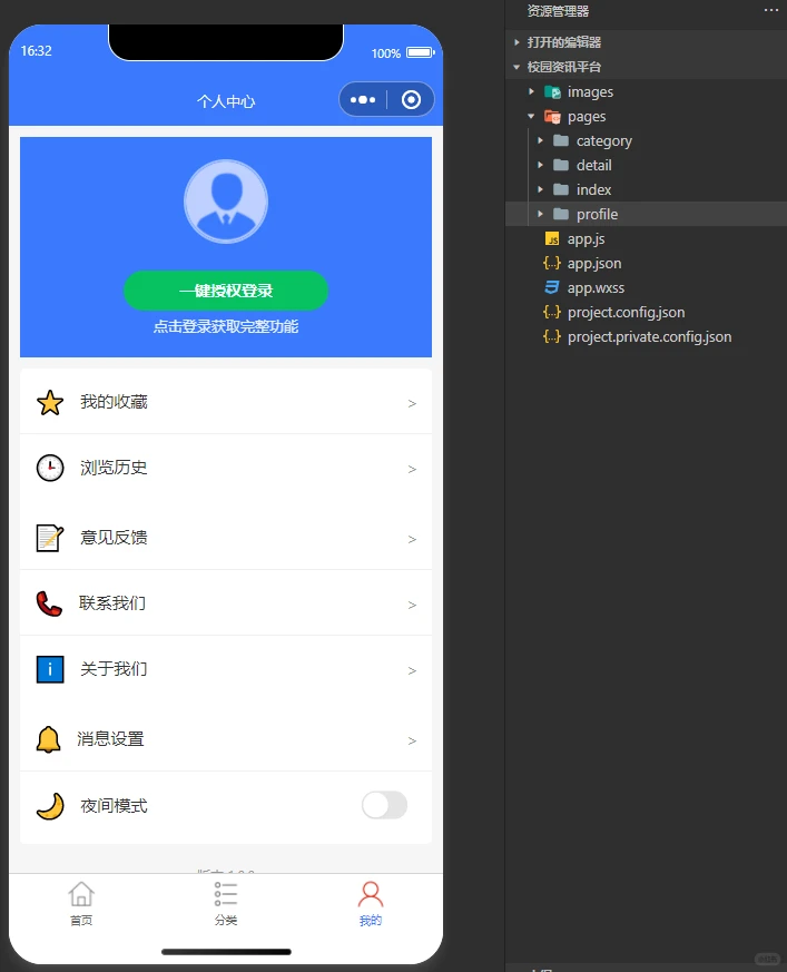 校园资讯小程序，原生+uniapp，导入即运行