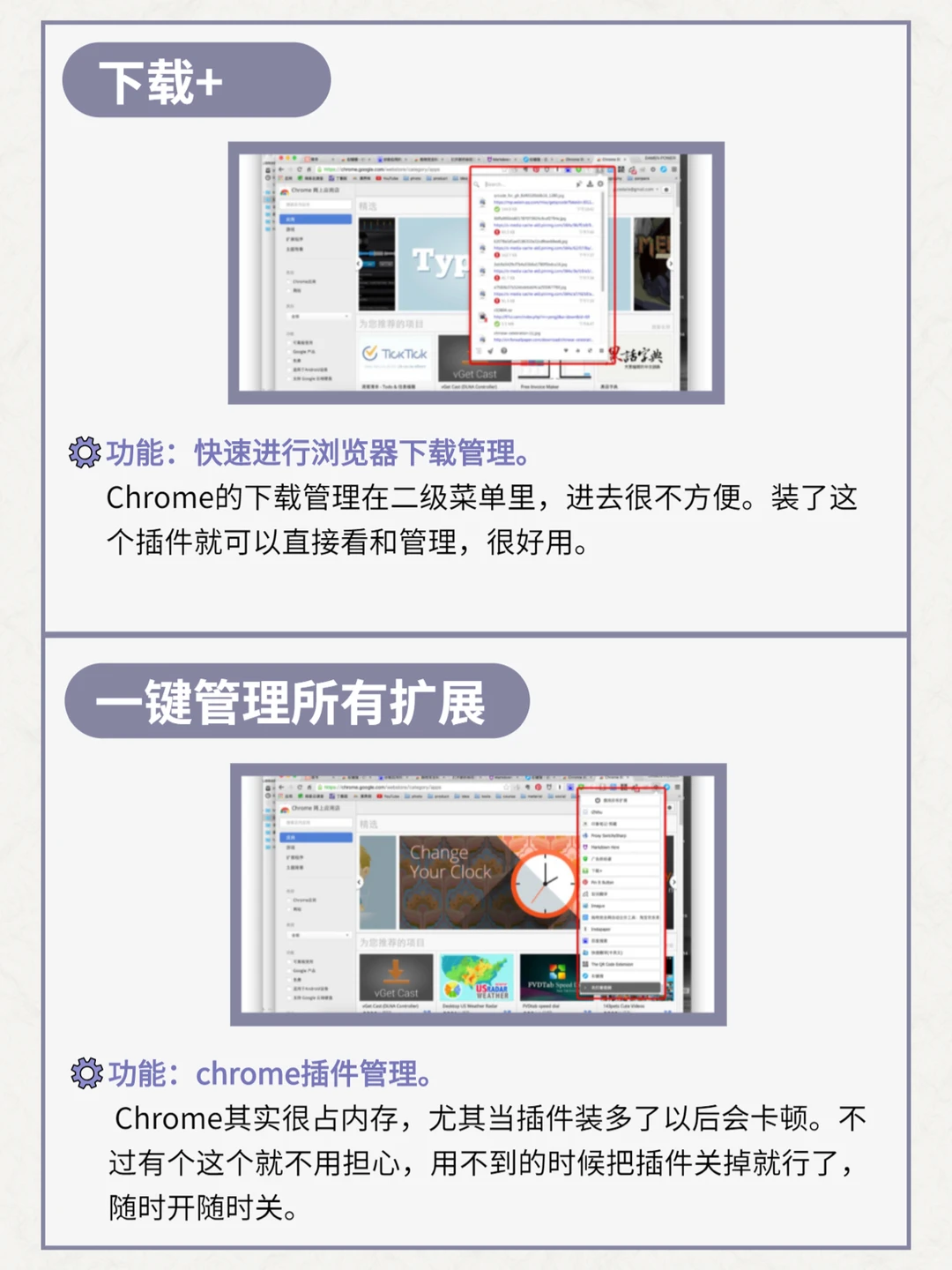 14个堪称神器的chrome插件❗️吐血整理🤧