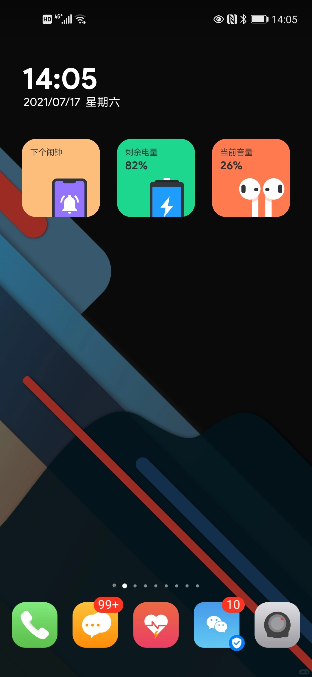 分享五种华为主题插件｜附安装教程