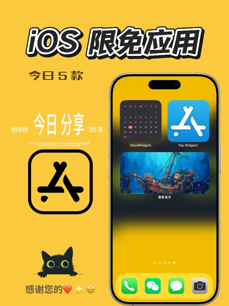 iOS 限免应用精选|25/11/17