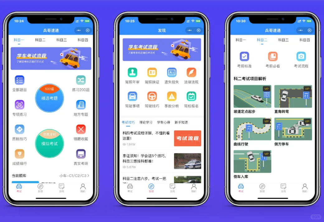 驾考刷题小程序多少钱？超低价5千源码
