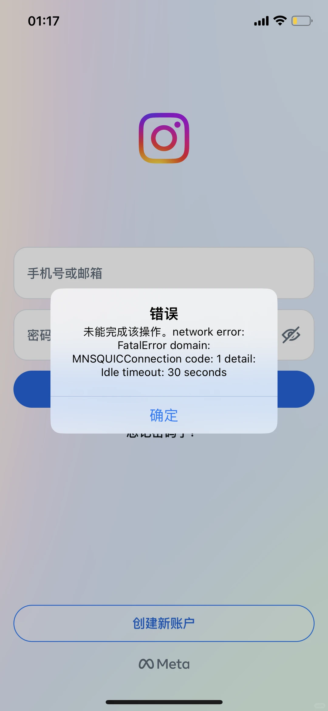 ins怎么创建新用户
