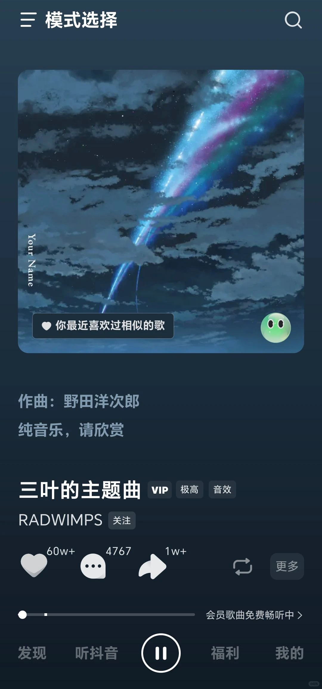 🎶通勤搭子！这款免费音乐软件你值得拥有