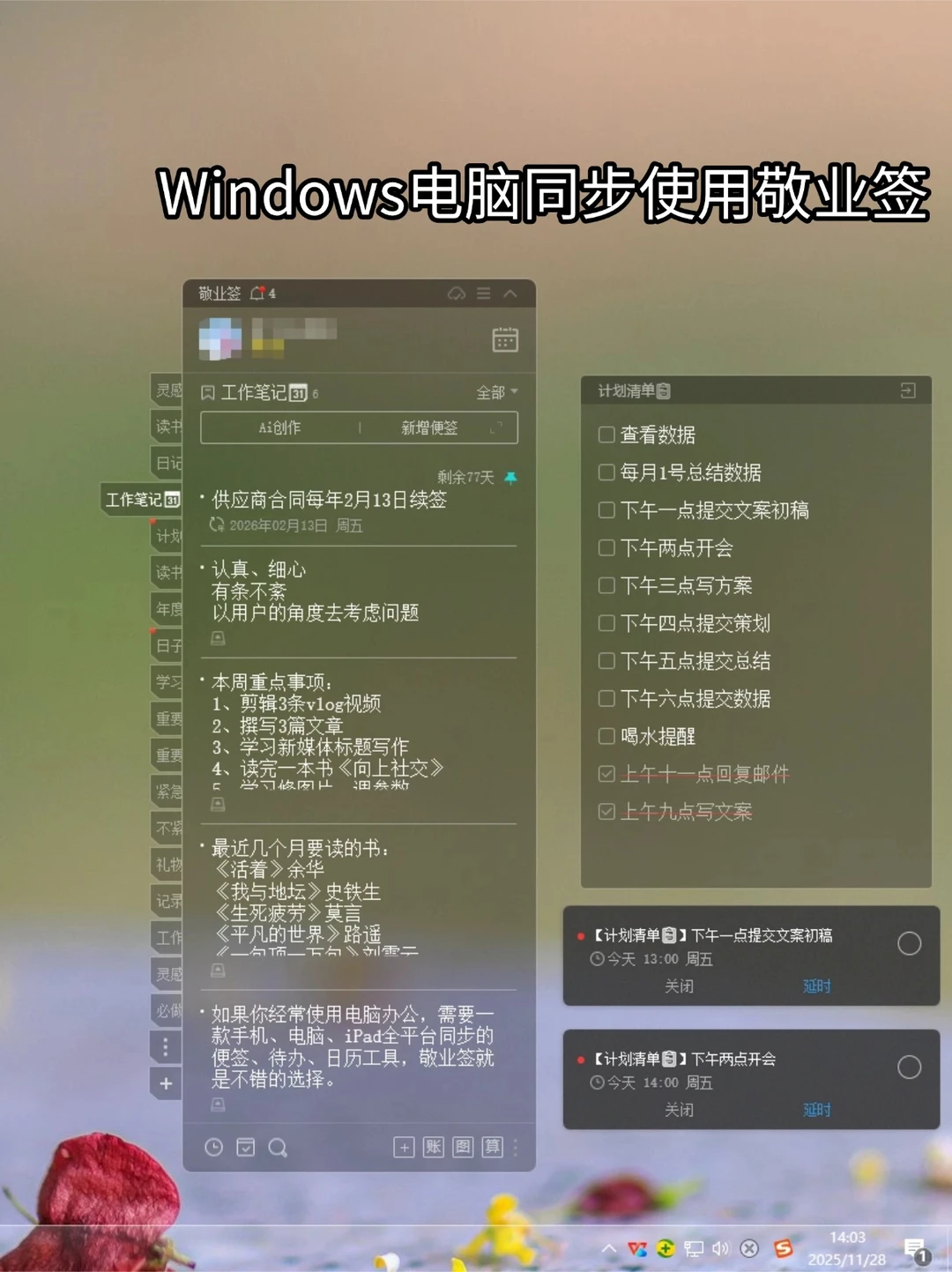 有没有用着很方便的便签APP-夜雨聆风