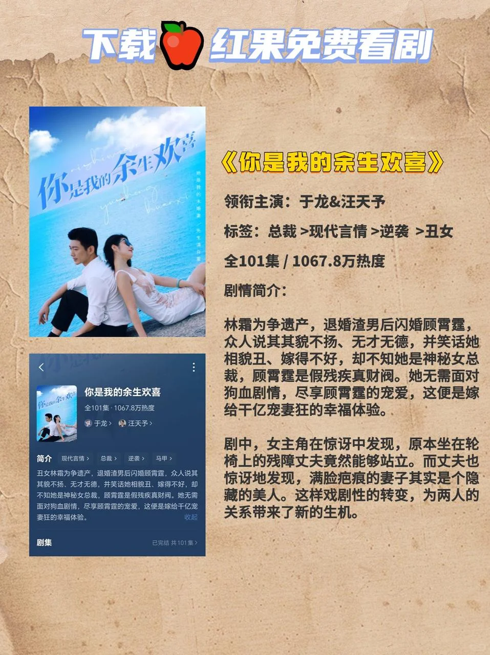 玛丽苏短剧必看！每一部都好看在了心坎上