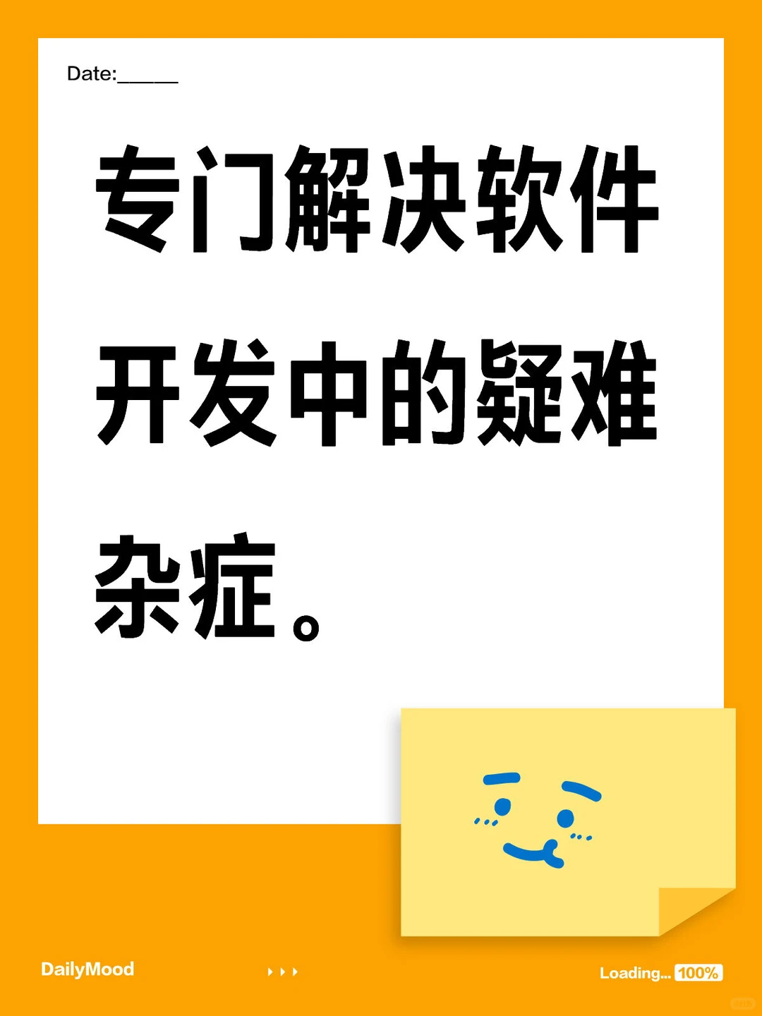 我们互联网朋友们软件开发问题找我聊聊。