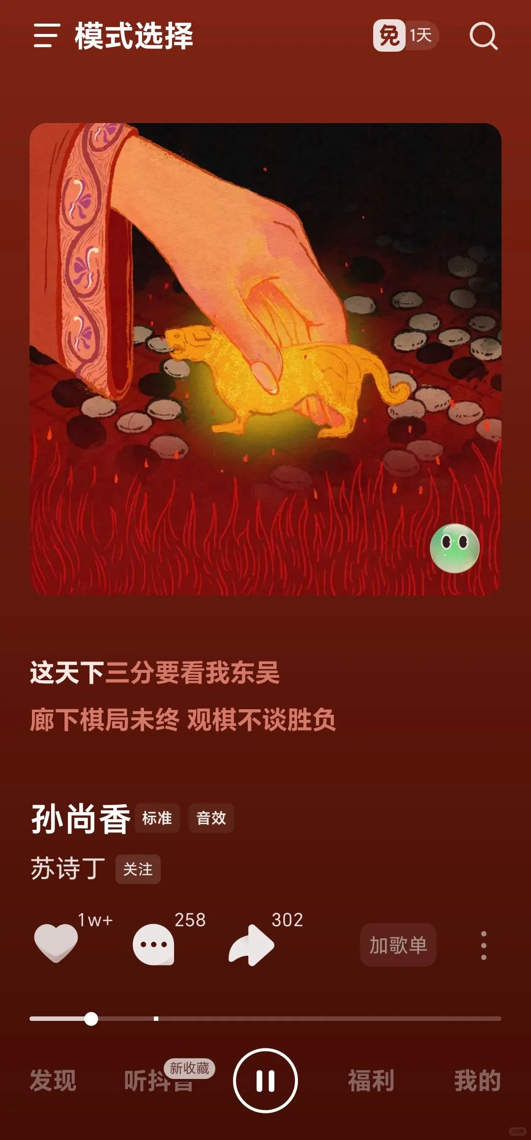 🎶听歌不花钱！免费app带你畅享海量曲库-夜雨聆风