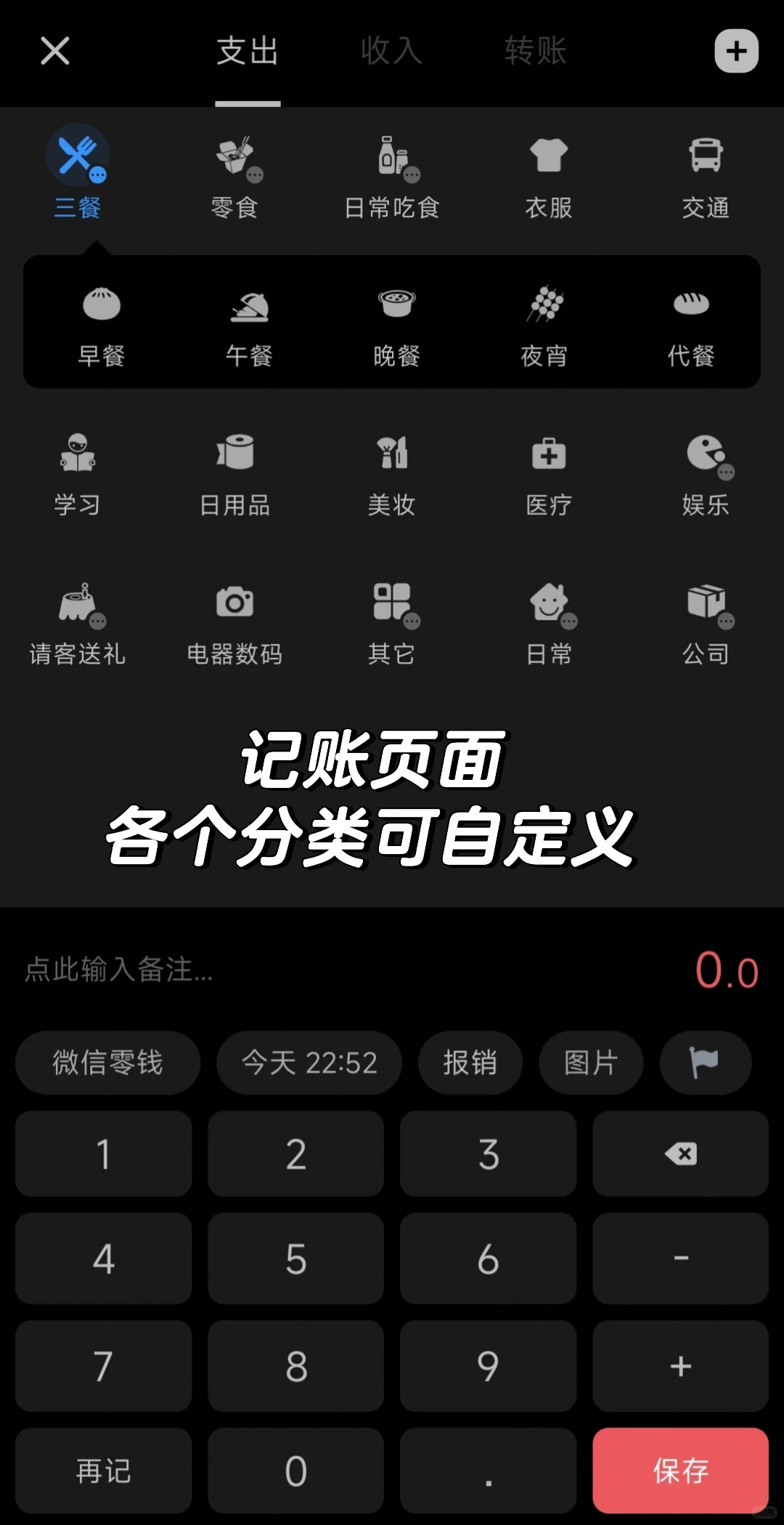开屏无广 免费记账APP
