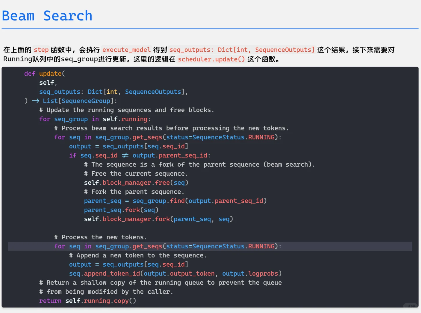 vllm源码阅读1-夜雨聆风