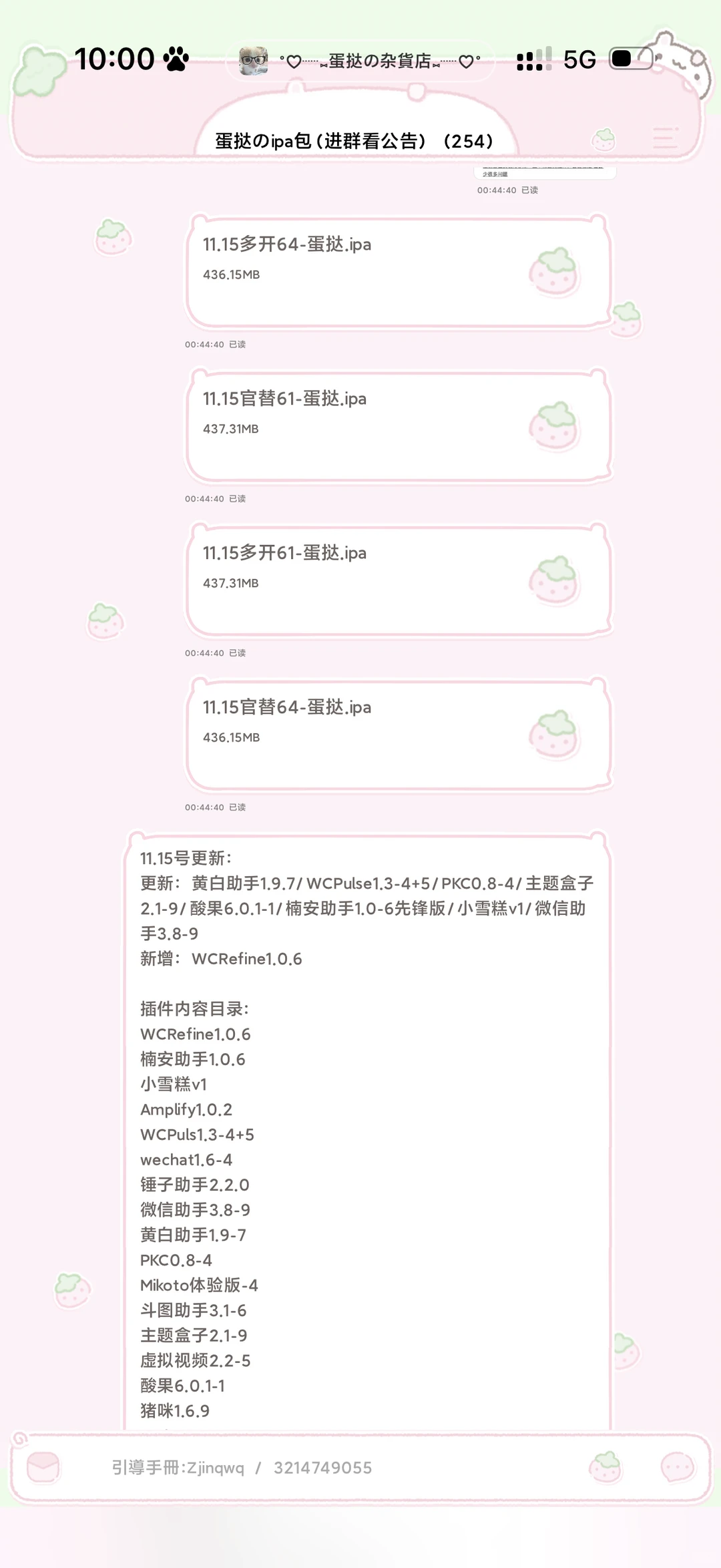 面肥的消息合并太好看辣！-夜雨聆风