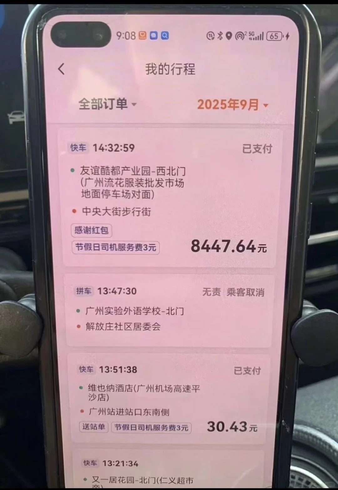 滴滴，高德，花小猪，哈啰，嘀嗒，所有辅助