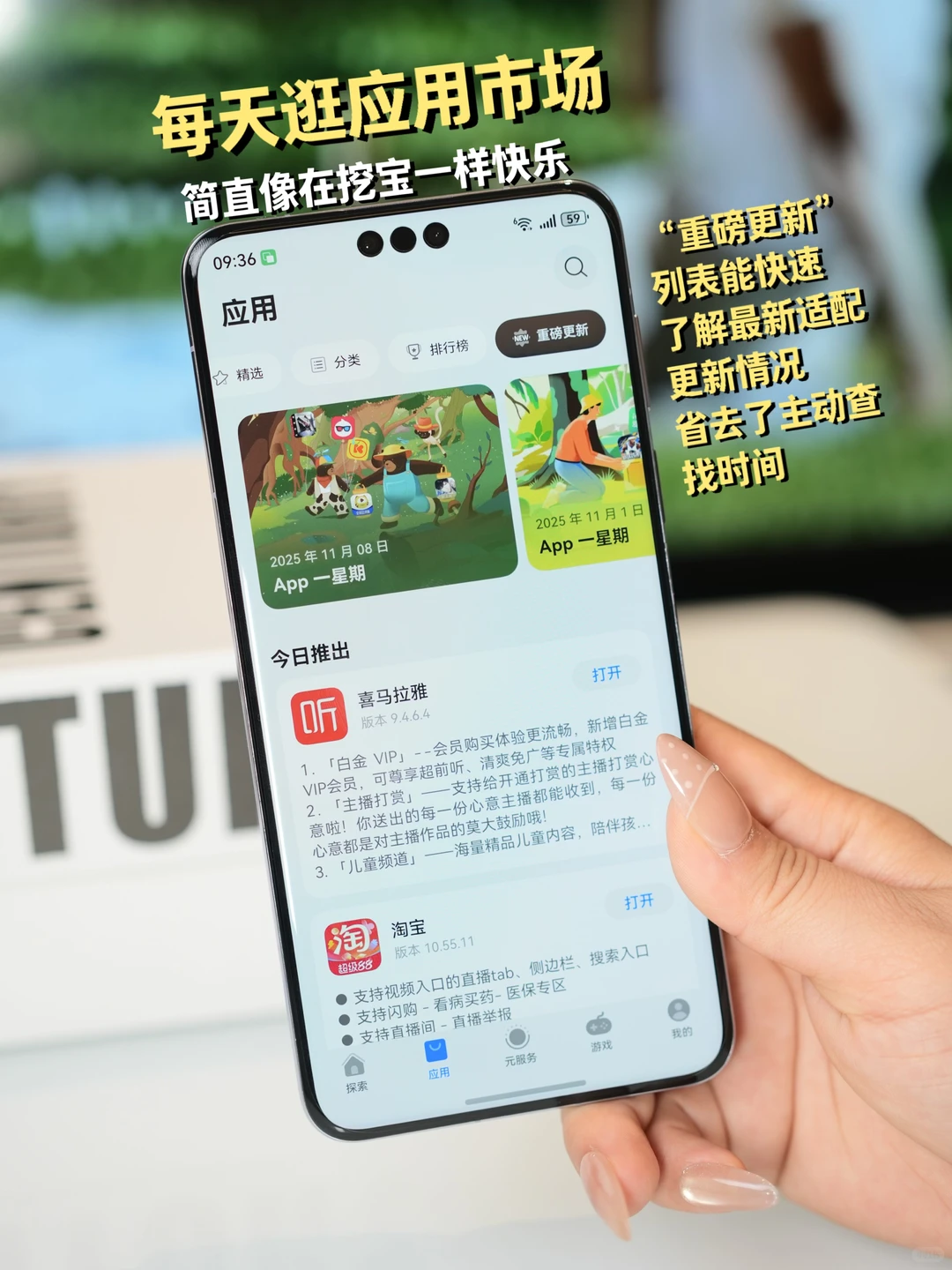 华为Mate80发布会🔥首发解锁鸿蒙6.0爆爽App