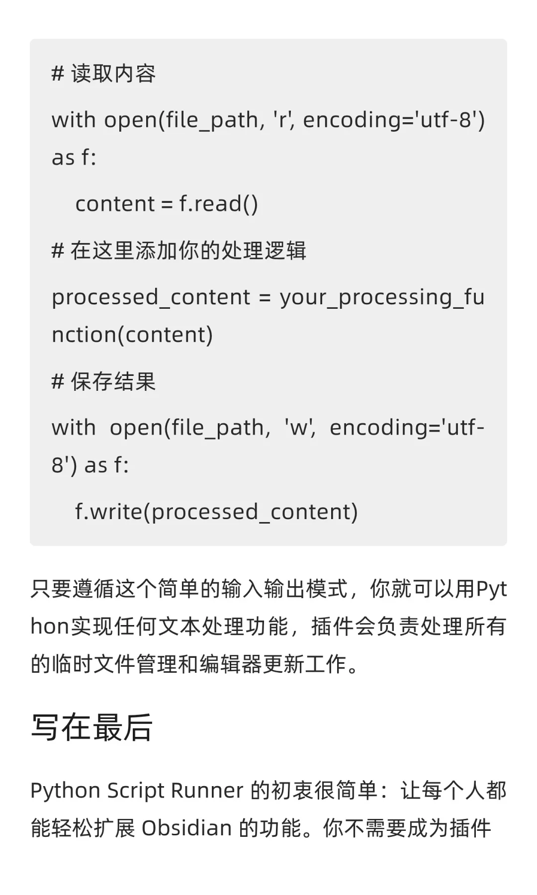让你的 Obsidian 更强大
