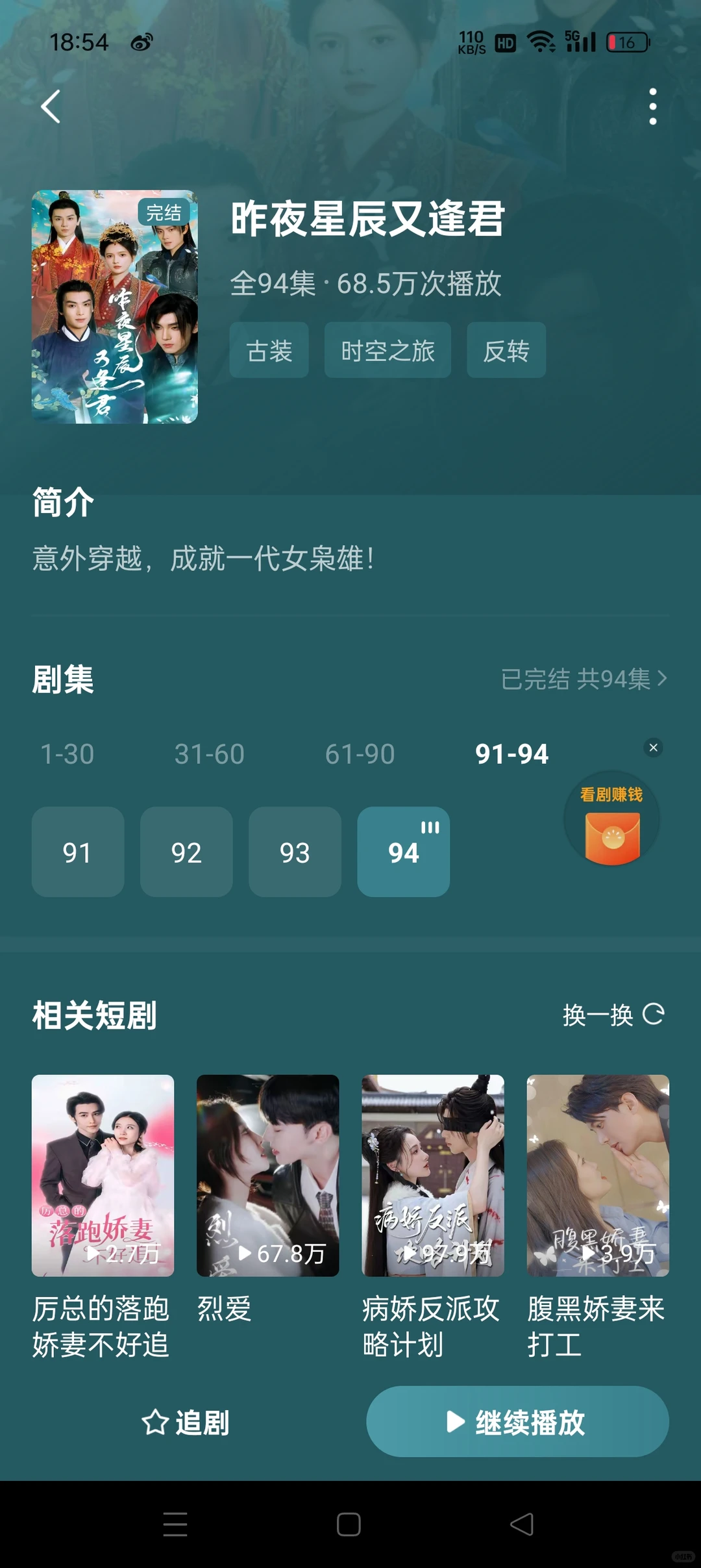 短剧强推超好看，女主向，双强虐渣