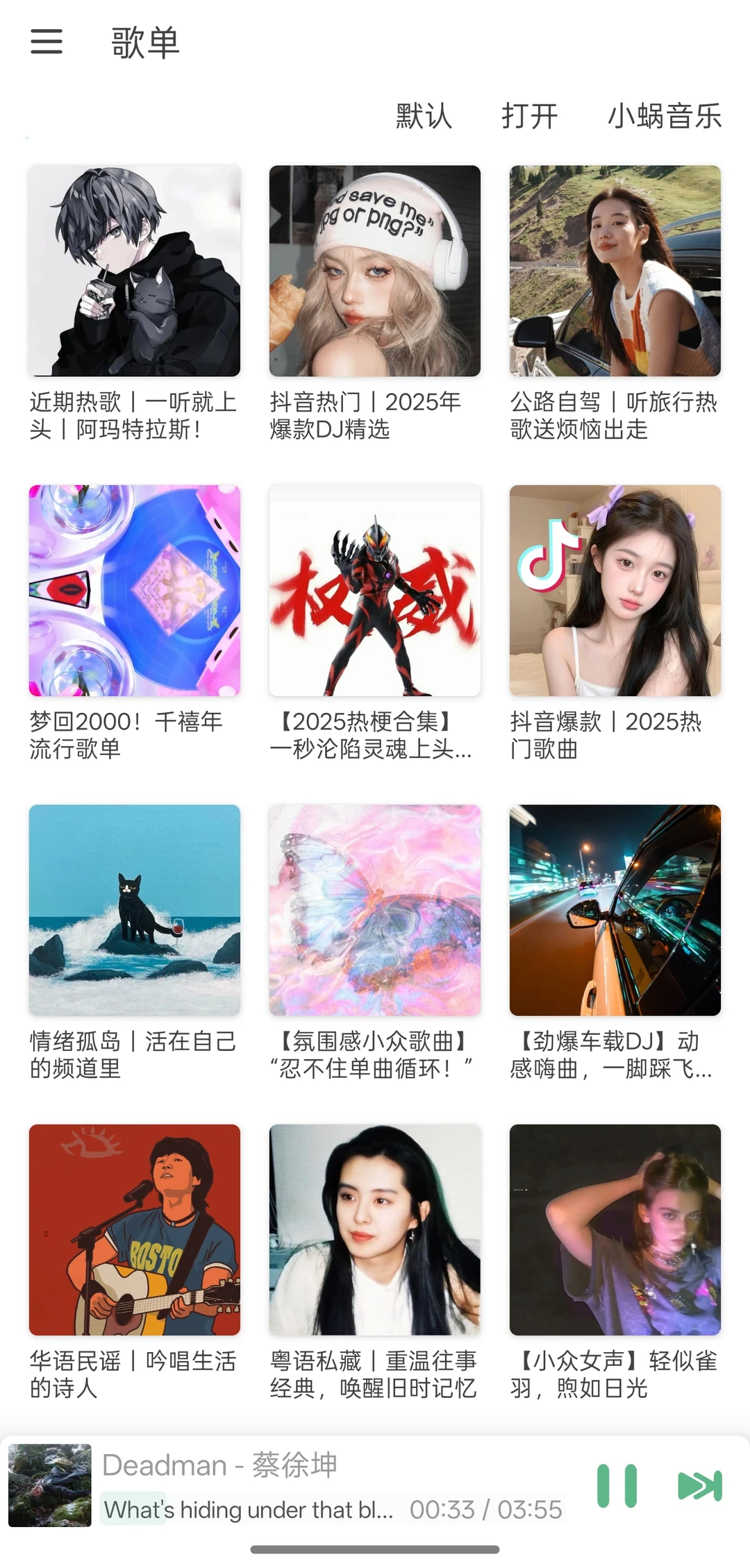 无会员无广子高质量音源，音乐软件就用它！