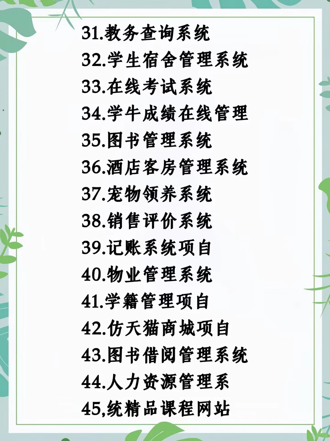 Java55个练手项目，附源码+视频+数据库