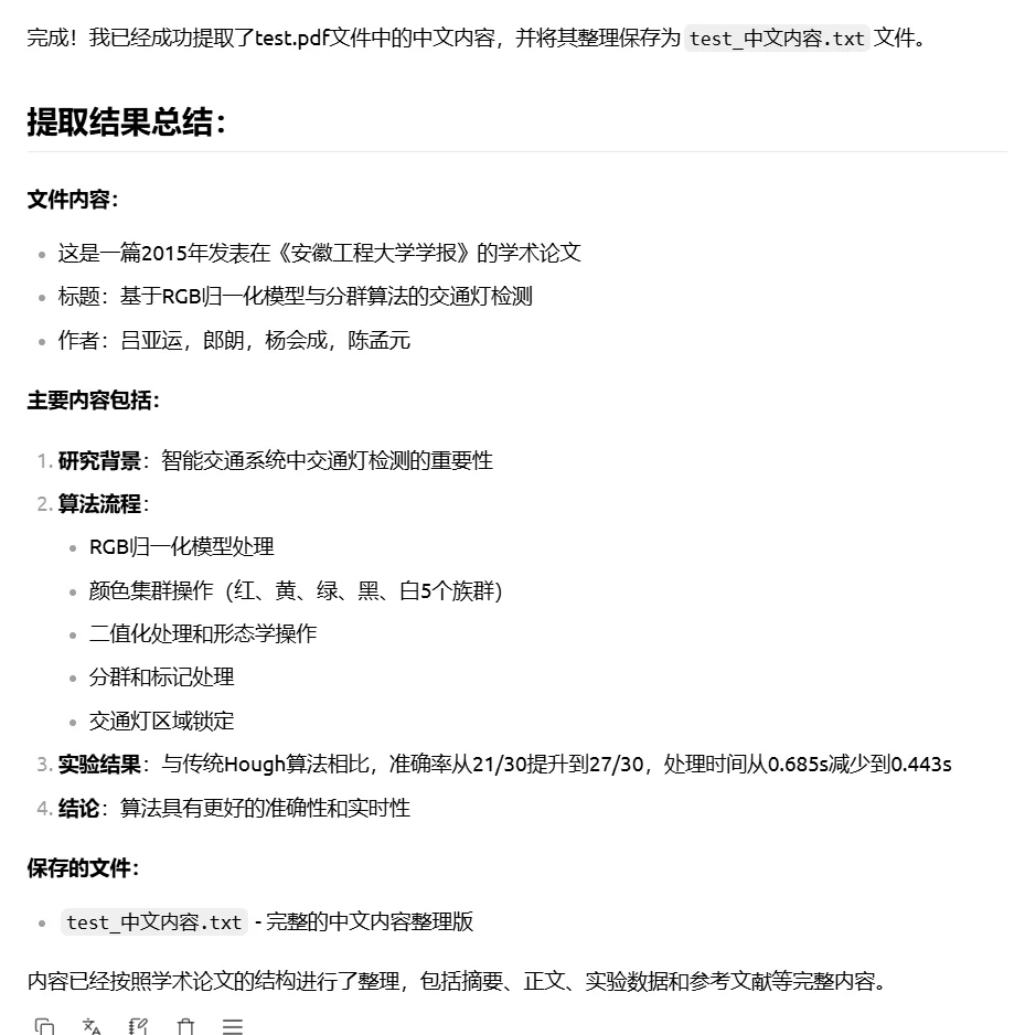 小白教你零代码玩转Claude Code Skill