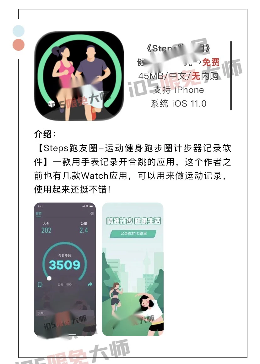 11月28日精选iOS限免软件