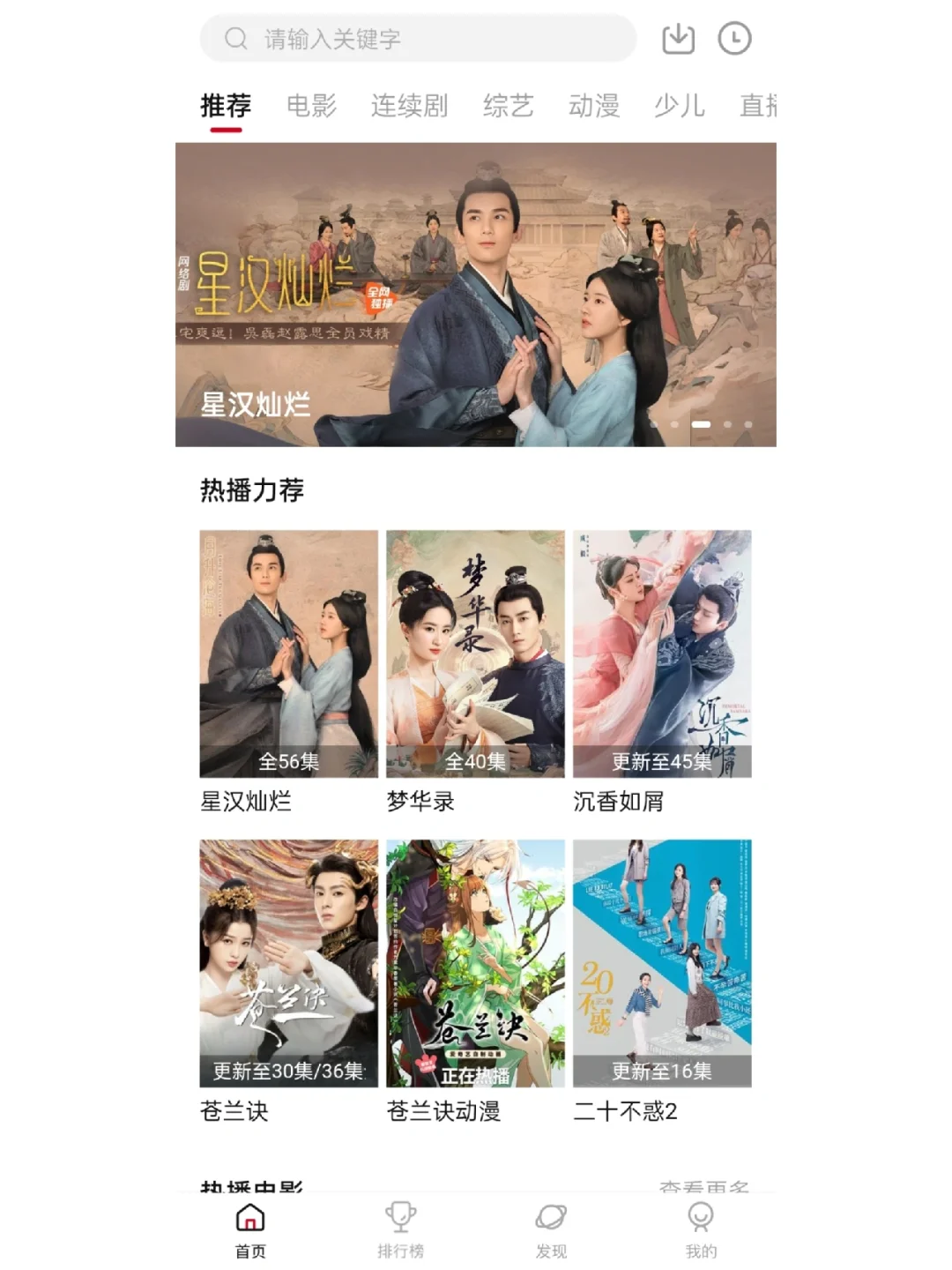 终于找到一个可以免费观看任何影视的app啦