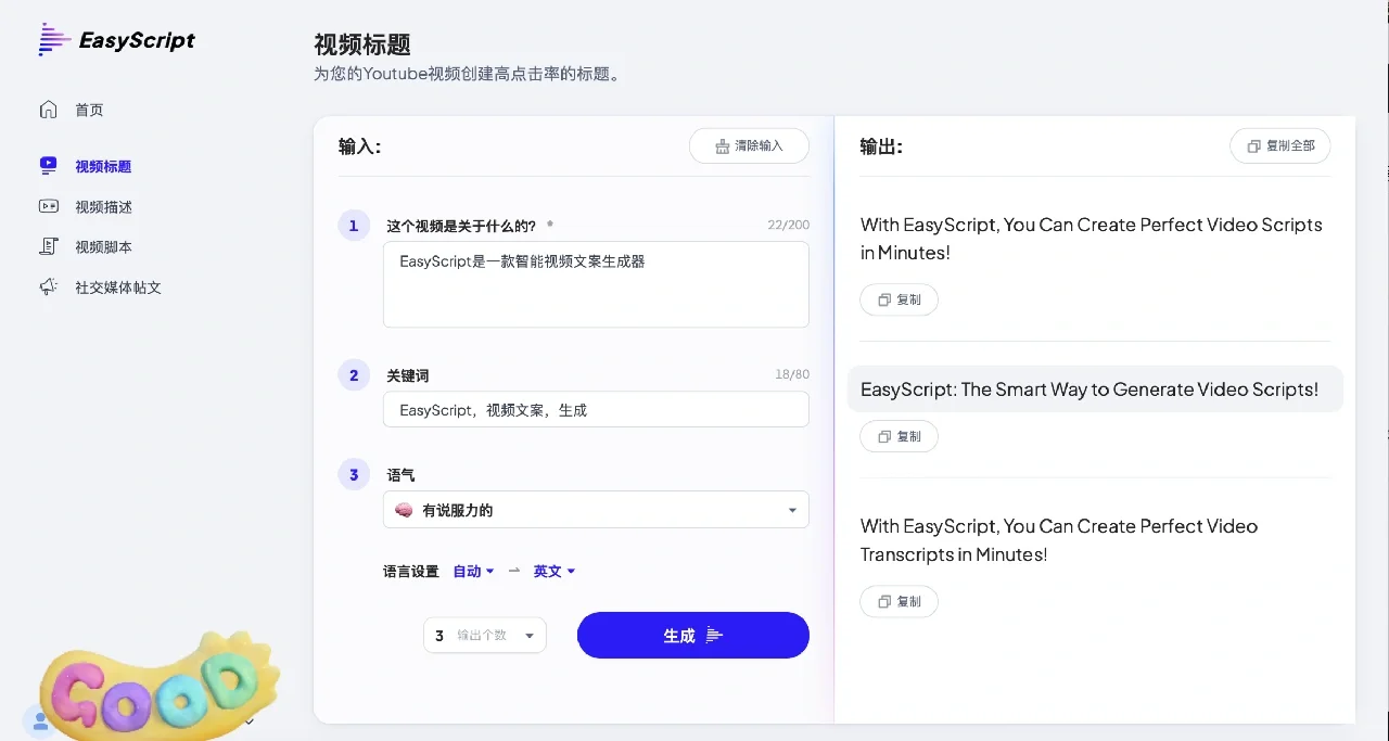 1分钟教你如何高效写文案✅-夜雨聆风