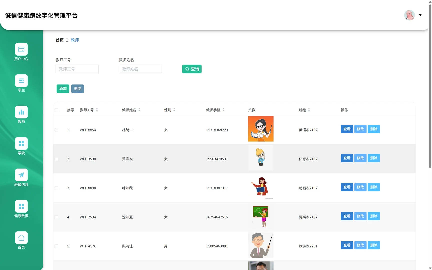 校园健康跑系统源码免费送