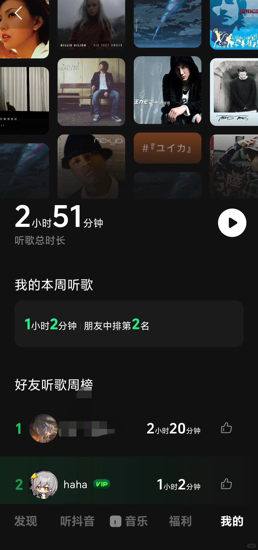 🎶组队一起听！音乐社交太有趣啦