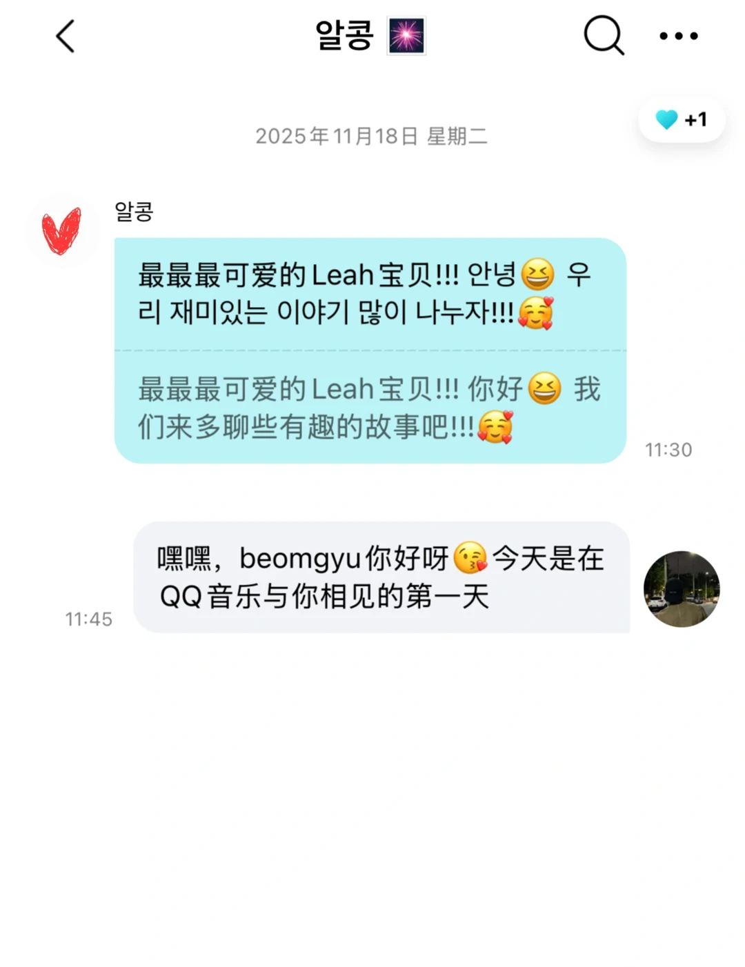 QQ音乐你做好事👍🏻