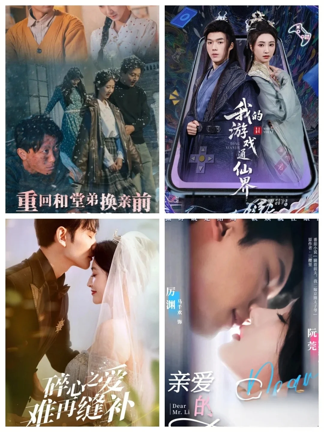 4月16日精选短剧推荐预告【附演员表】